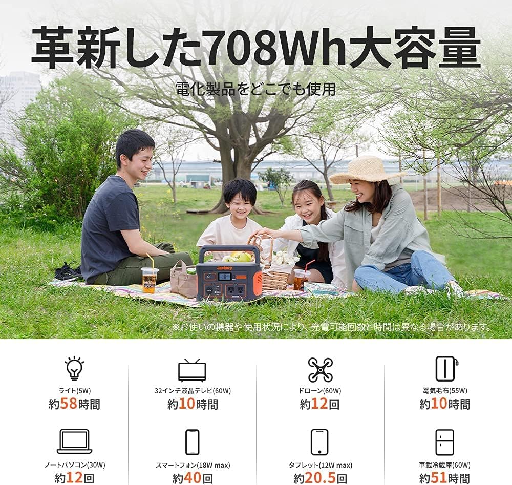 Jackery_ポータブル電源 708_商品説明画像_05